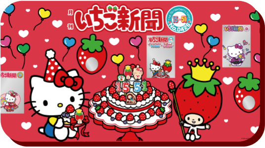 なかよしミラーフォトスポット