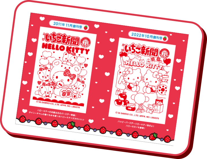 なかよし表紙あつめ スタンプ帳