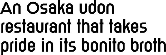 An Osaka udon restaurant that takes pride in its bonito broth