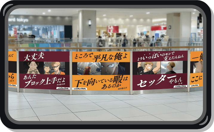 館内装飾の名言バナー（イメージ）