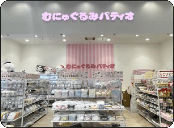 むにゅぐるみパティオ