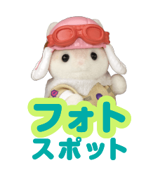フォトスポット