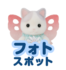 フォトスポット