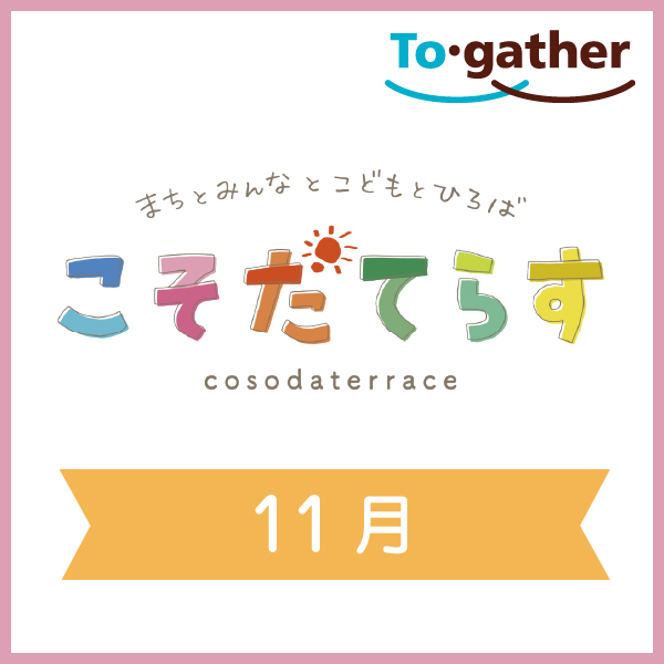 イベント・キャンペーン | あべのキューズモール