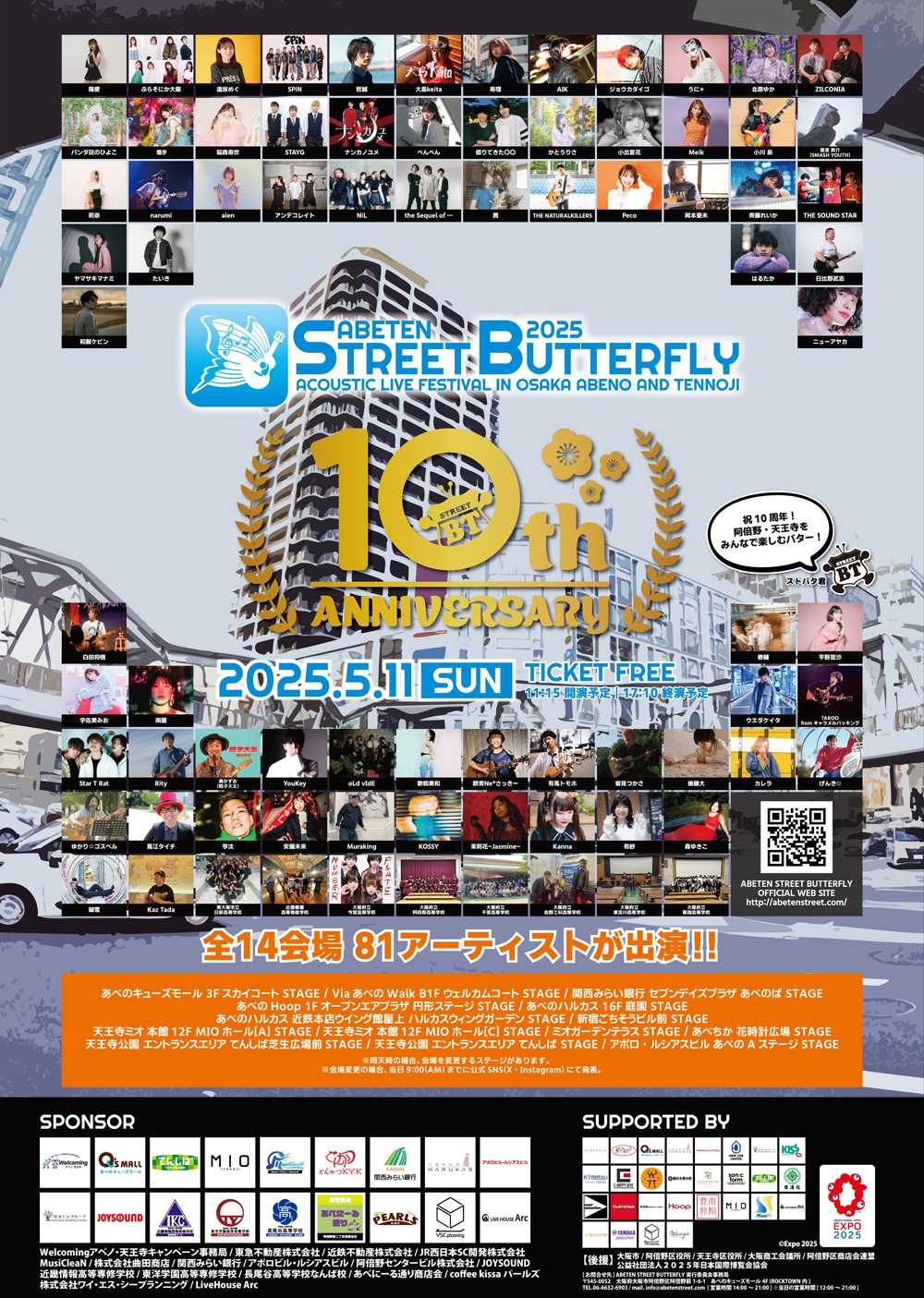 ABETEN STREET BUTTERFLY 2025