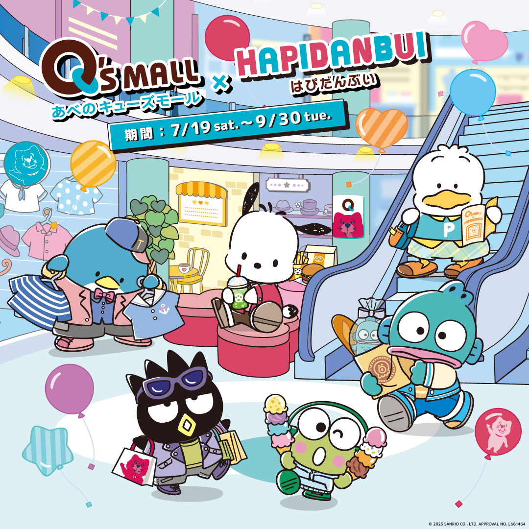 あべのキューズモール×はぴだんぶい