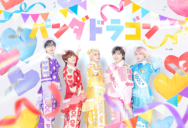 【パンダドラゴン】シングル『IDOL OF POP / ラブリートファイター』 ミニライブ＆特典会
