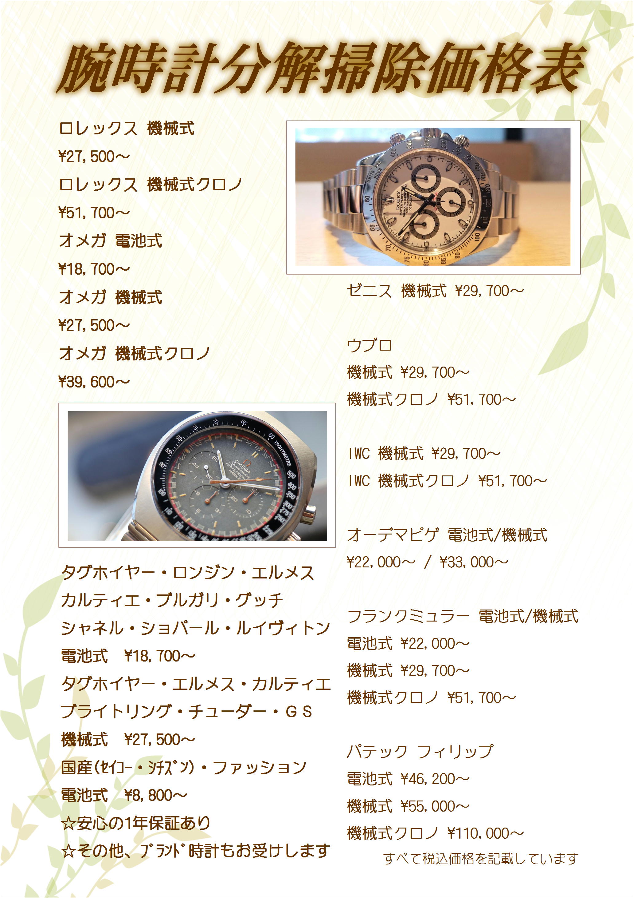 修理】タグホイヤー 分解掃除お任せください！ | TIME'S GEAR