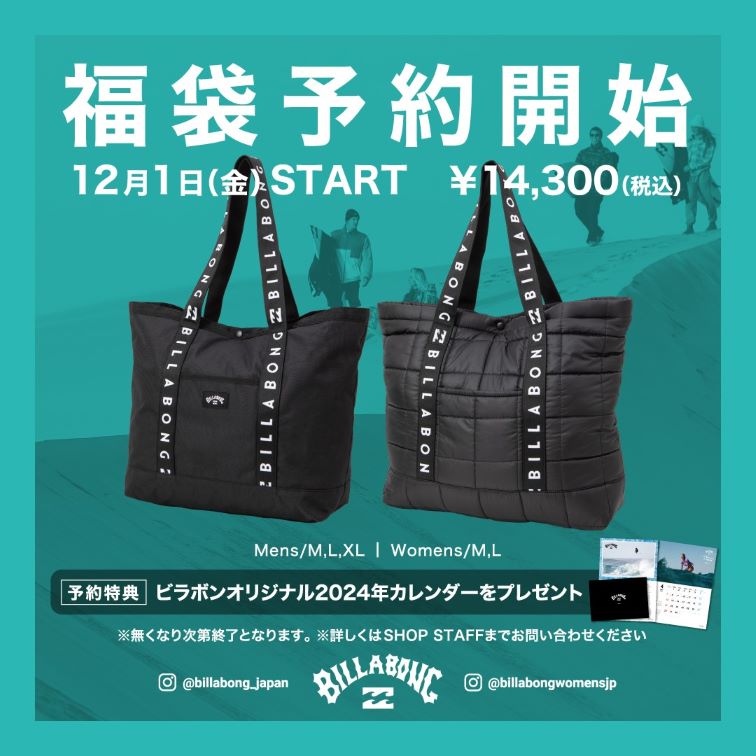 2024 NEW YEAR 福袋予約受付12/1～開始！！】 | BILLABONG | ショップ