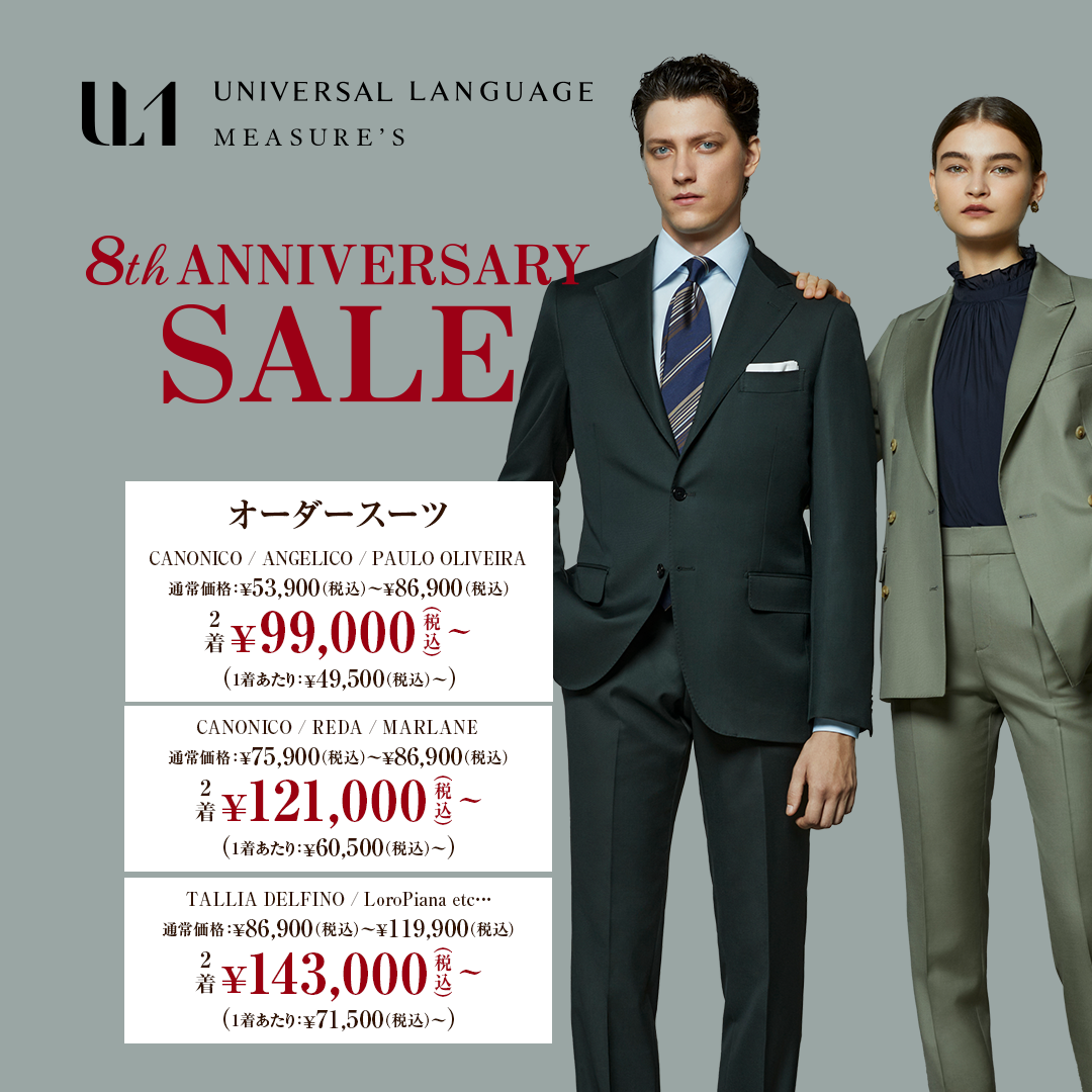 オーダースーツ ANNIVERSARY Campaign!! | THE SUIT COMPANY