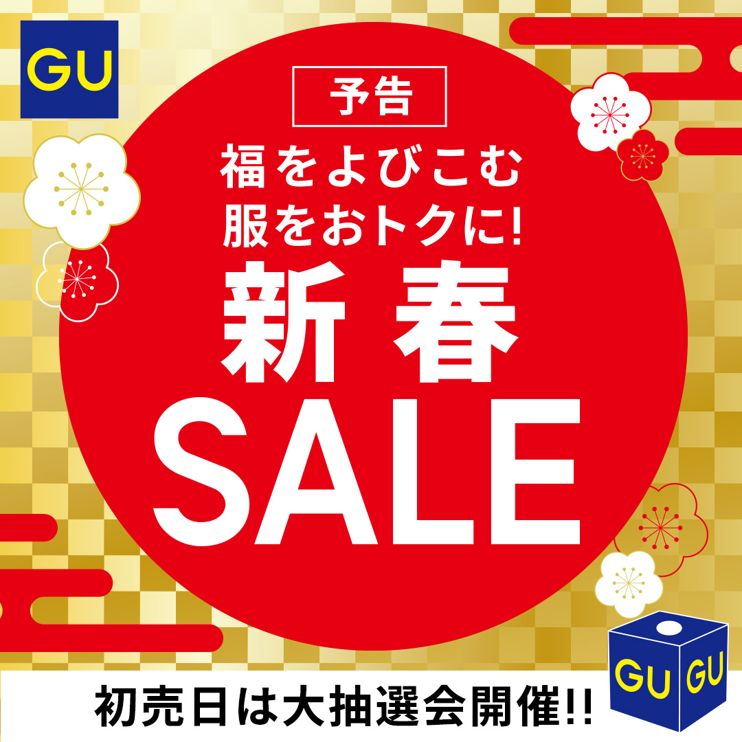 新春SALE | GU | ショップニュース | あべのキューズモール