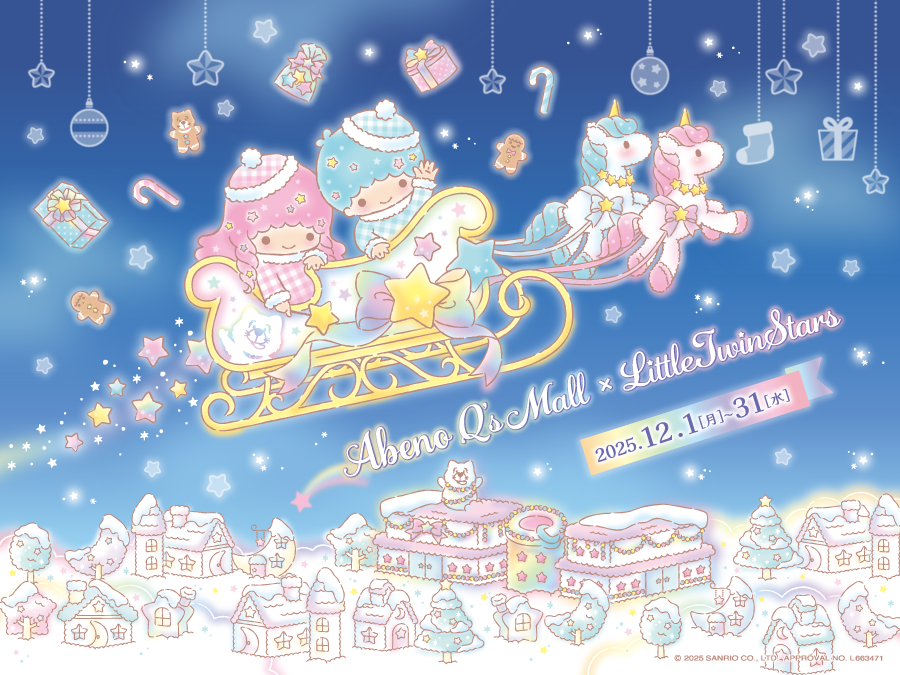 リトルツインスターズ×あべのキューズモール