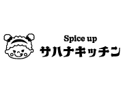 Spice up サハナキッチン