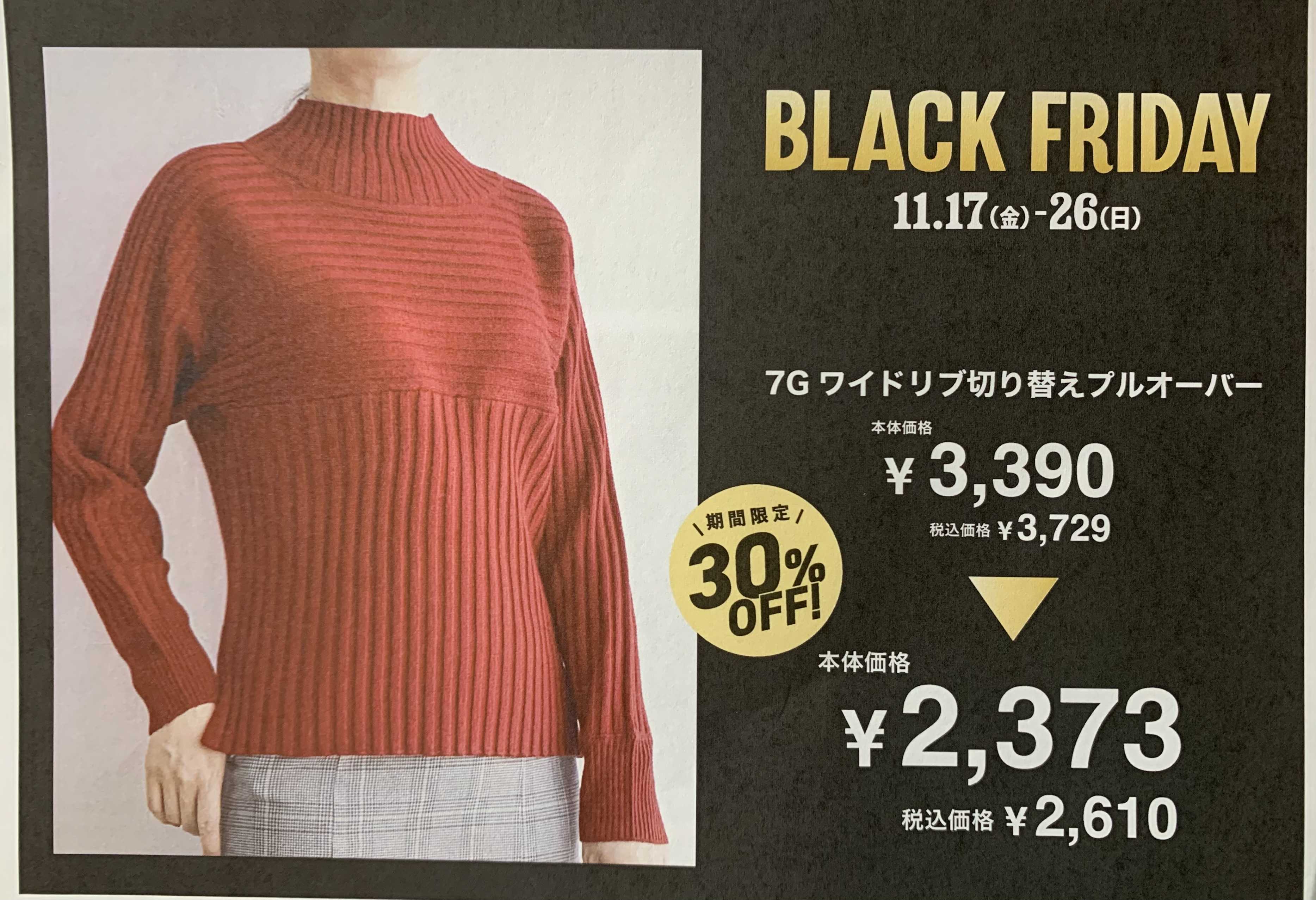 期間限定でお買い得！！レジにて30%off ワイドリブを縦・横で切り替え