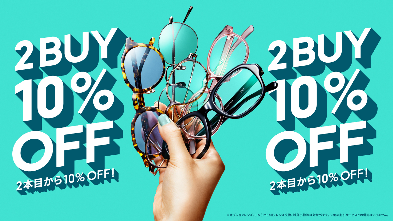 店舗限定】２本目から10％OFFまとめ買いキャンペーン実施中！11月30日