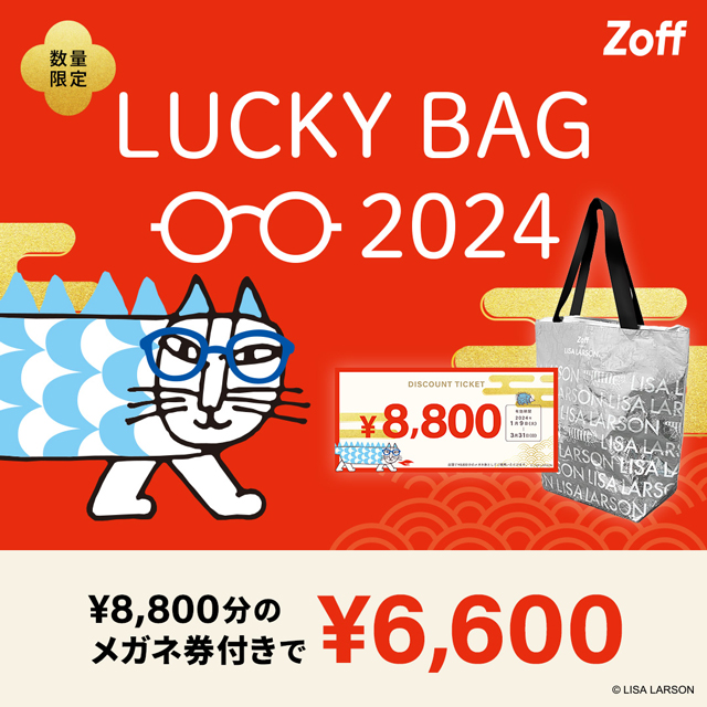 数量限定】Zoff福袋の発売が決定！「Zoff｜LISA LARSON 福袋2024