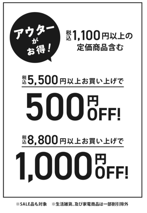 まとめ買いがお得！！ | ikka THE BEAUTIFUL LIFE GREEN STORE