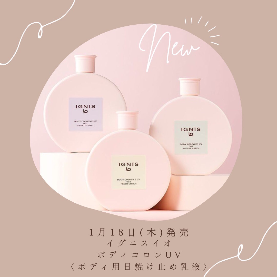 香りで選べるボディコロンUV新発売♡ | Le Miel(ラミエル) | ショップ