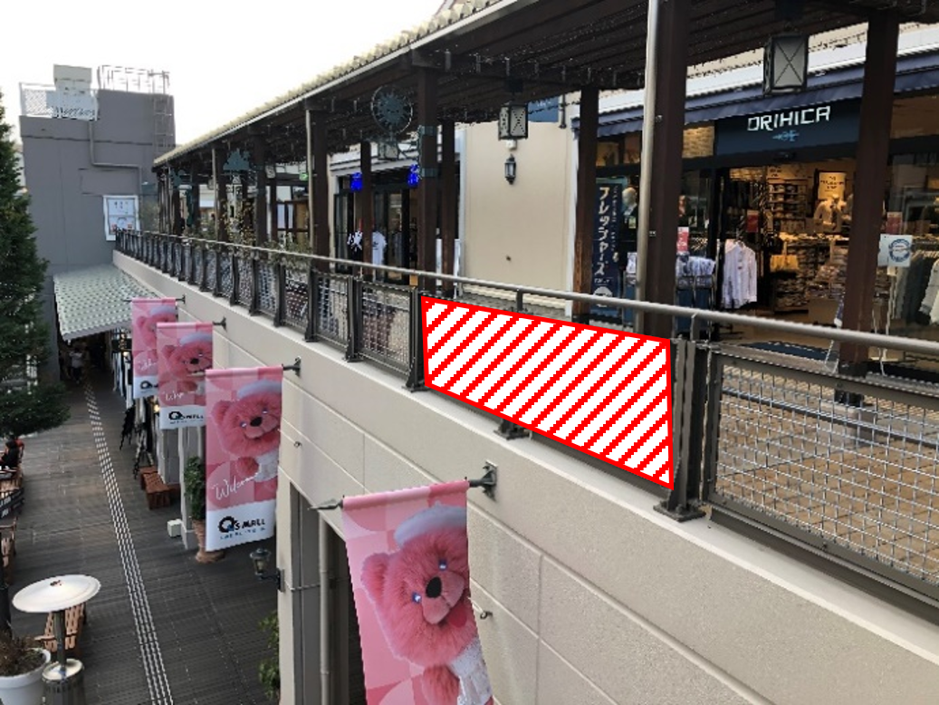 ⑤EASTエリア-2F　歩廊フェンス