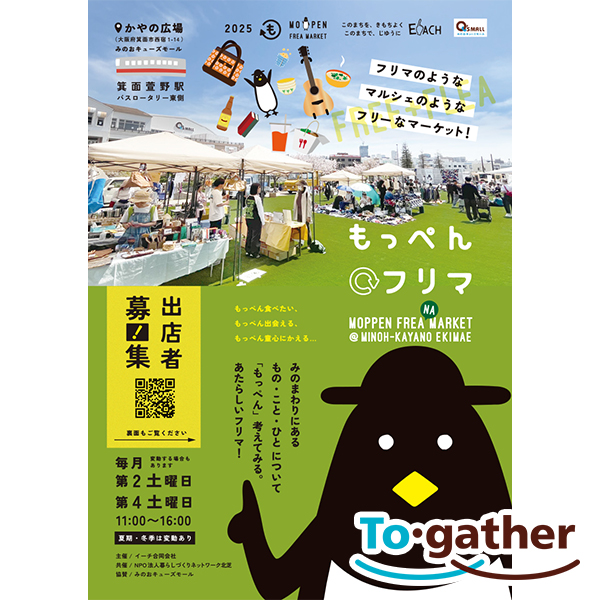 もっぺんフリマ