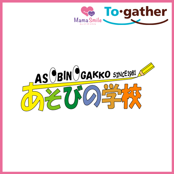 世界に一つだけの オリジナルハンガー｜あそびの学校