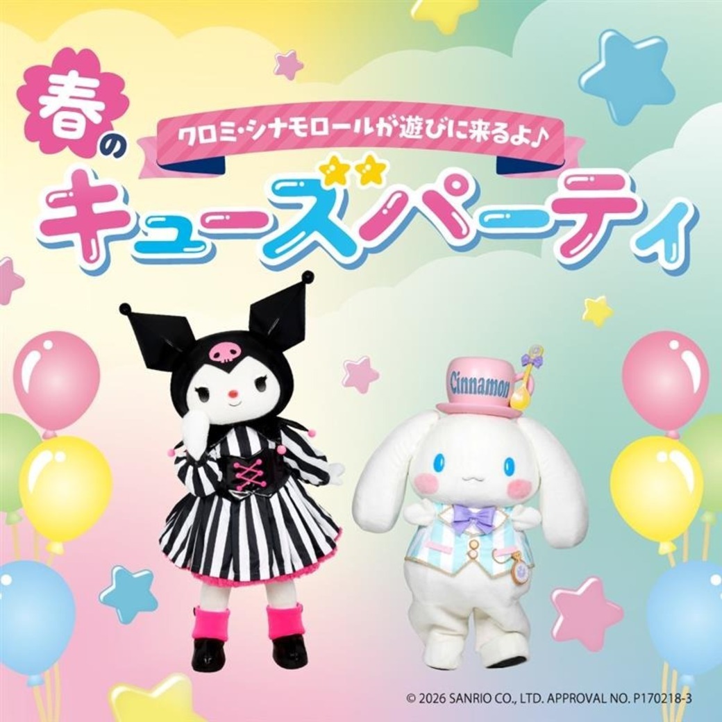 春のサンリオキャラクター キューズパーティー