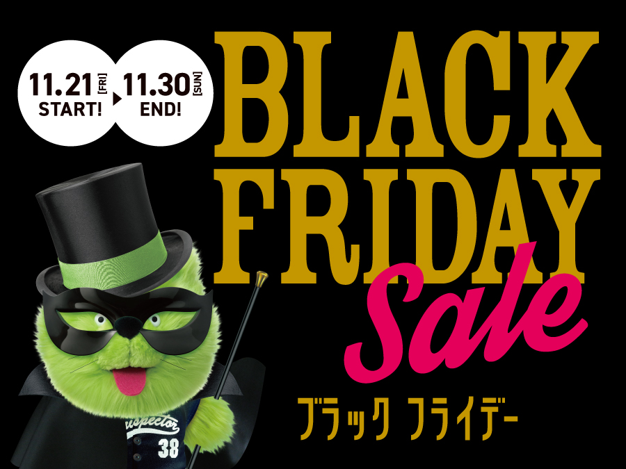 ブラックフライデー